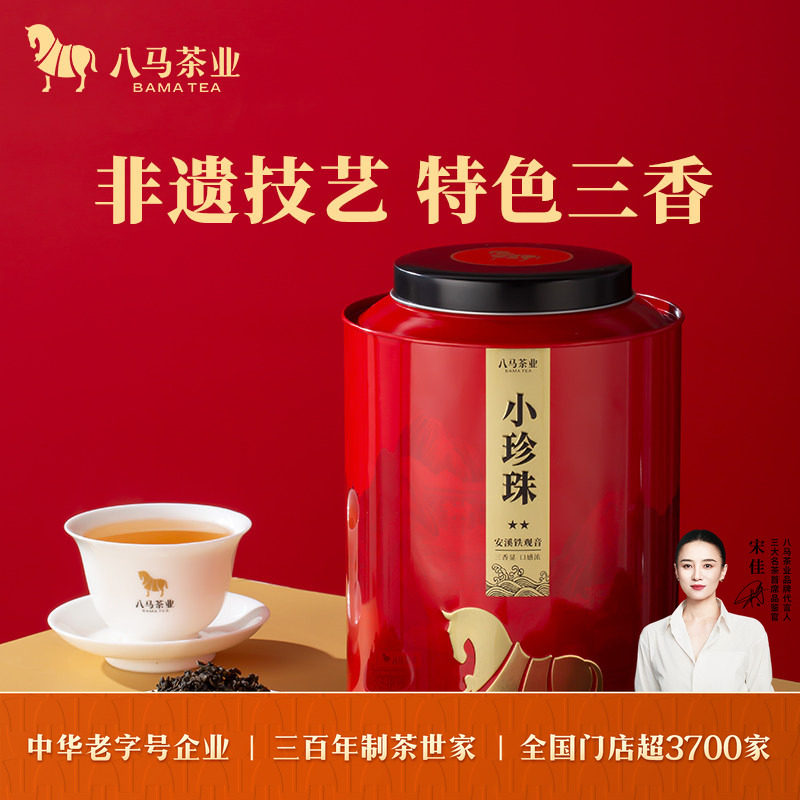 八马茶业安溪铁观音浓香型乌龙茶自己喝茶叶500g官方旗舰店正品,茶,铁观音,淘宝优惠券,粉丝福利购,淘宝优惠卷