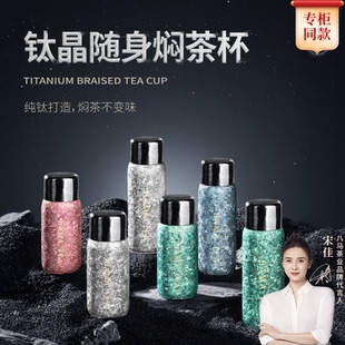 八马茶业钛晶随身焖茶杯高端泡茶杯方便携带保温旅行杯官方旗舰店
