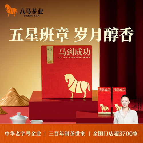 八马茶业班章普洱生茶礼盒装224g