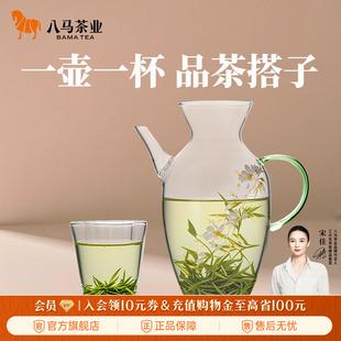 八马茶业高硼硅玻璃手执壶套组1壶1杯居家办公泡茶喝水搭子茶具