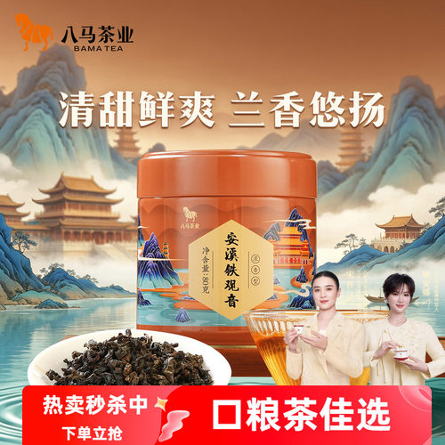 八马小圆满系列口粮茶任选