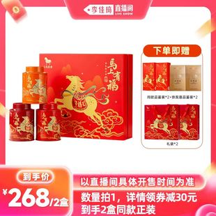 八馬特級三大名茶組合茶葉禮盒中秋送禮 李佳琦直播間