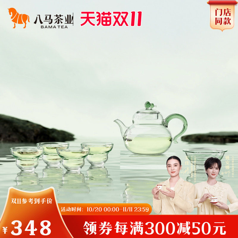 八马茶业绿彩福禄玻璃壶组茶具