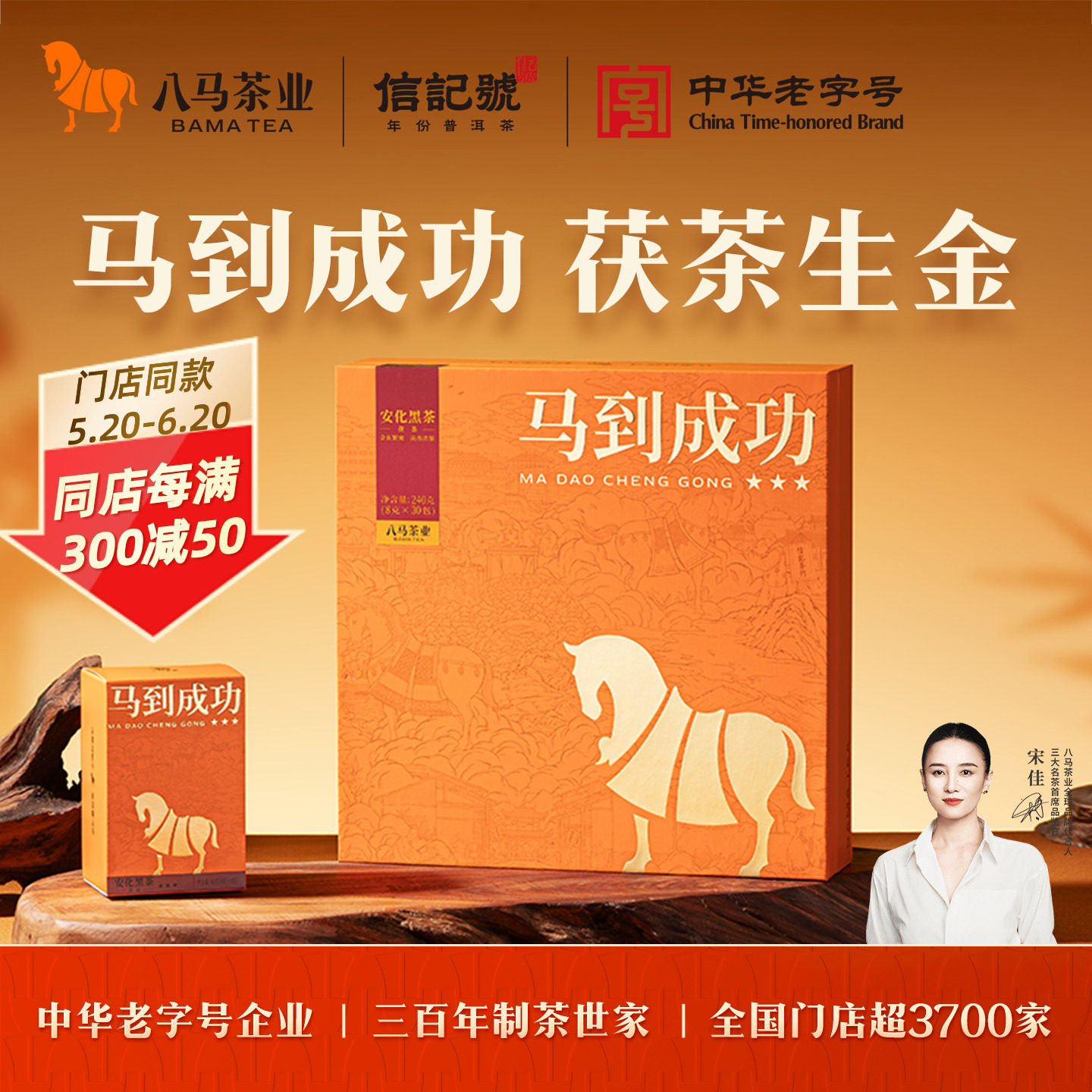八马茶业新品安化黑茶茯茶2017年春季原料黑茶茶叶礼盒装送礼茶