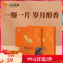 30g官方旗舰店 八马茶叶福鼎白茶白牡丹2016年原料白茶小方片装