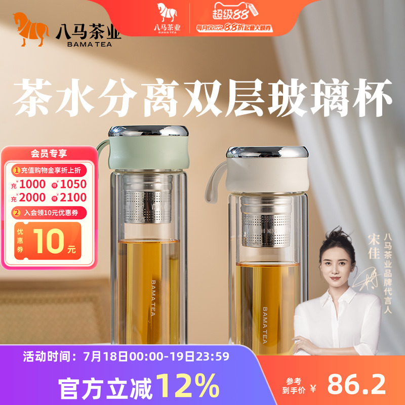 八马茶业双层玻璃杯茶具