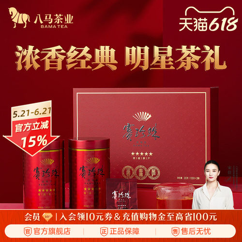 八马特级浓香型安溪铁观音礼盒装