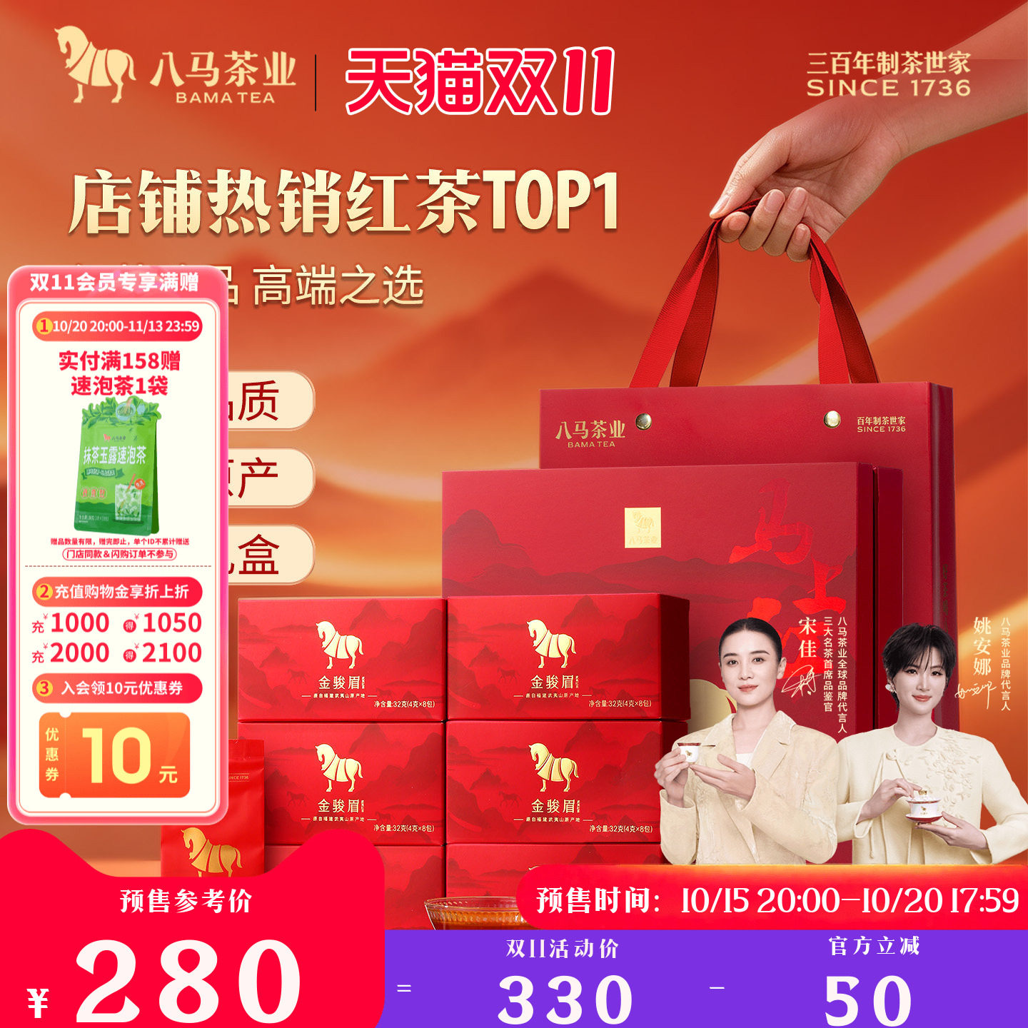 八马茶业金骏眉特级红茶日常送长辈高端茶叶礼盒装官方旗舰店