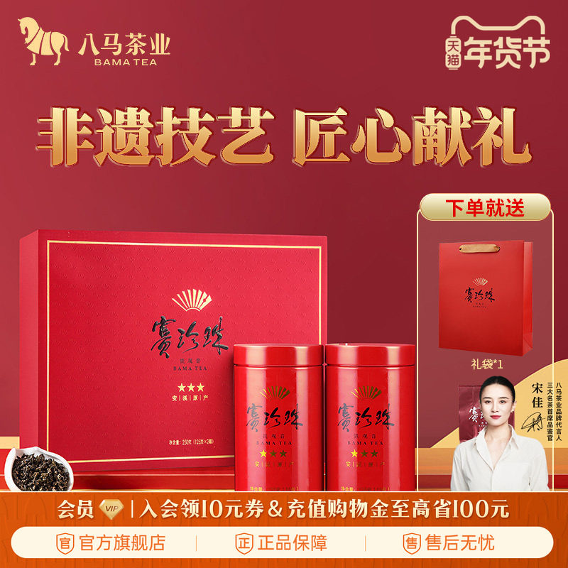 八马茶业安溪铁观音乌龙茶浓香特级赛珍珠茶叶礼盒装官方旗舰店,茶,铁观音,淘宝优惠券,粉丝福利购,淘宝优惠卷