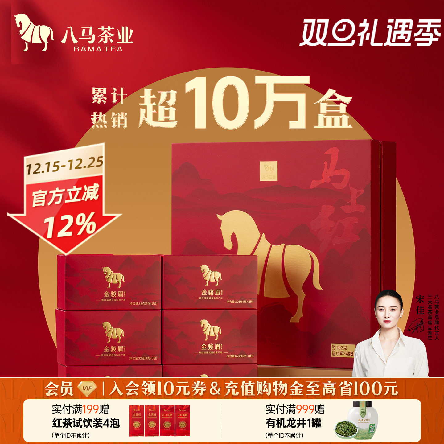八马茶业金骏眉特级红茶送礼送长辈茶叶礼盒装官方旗舰店正品