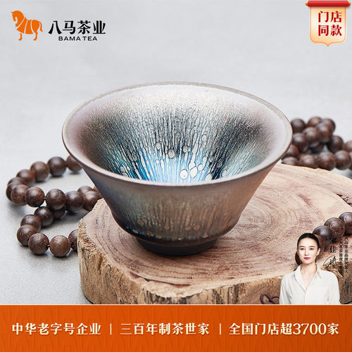 八马茶业个人品茗杯蓝羽建盏茶盏主人杯喝茶杯伴手礼礼盒装