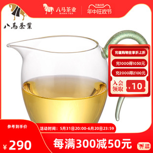 玻璃公道杯怡然绿金茶海加厚耐热分茶器分茶杯装 八马茶具 茶器