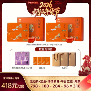 【超级年货节】八马茶业特级金骏眉红茶礼盒装春节送礼官方旗舰店