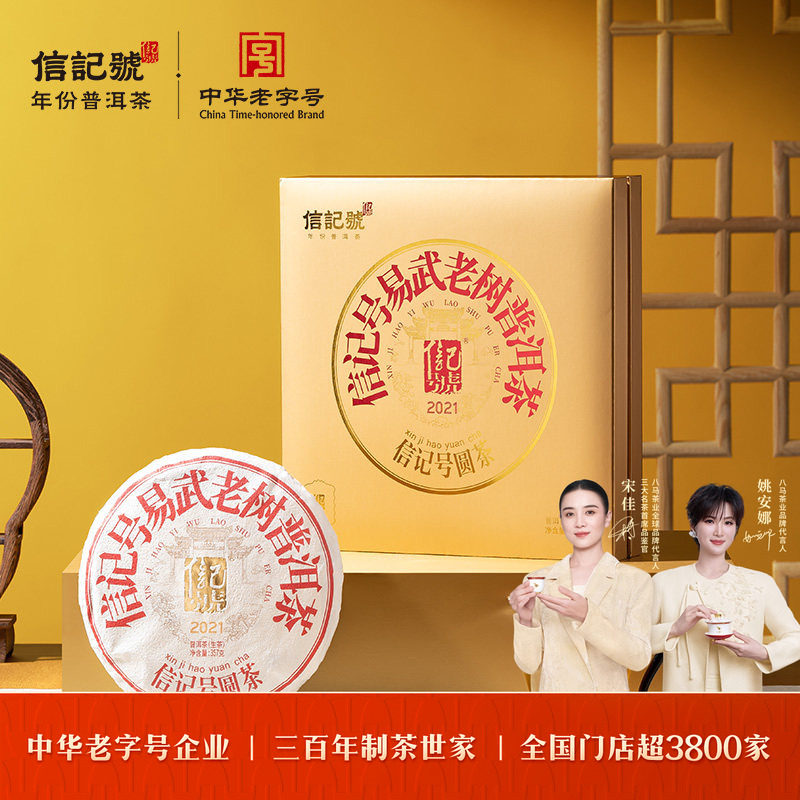 八马茶业易武老树高端普洱茶2021年生普2018年熟普茶叶礼盒装送礼