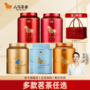 八马茶业金马罐系列铁观音金骏眉正山小种大红袍肉桂龙井普洱白茶