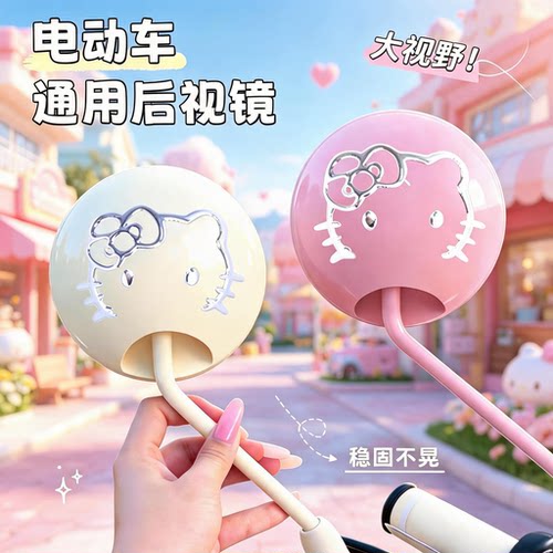 适用爱玛元宇宙play后视镜反光镜雅迪台铃pony装饰电动车通用粉色