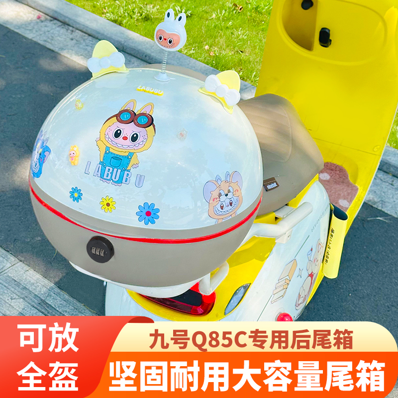 九号电动车后备箱专用大号