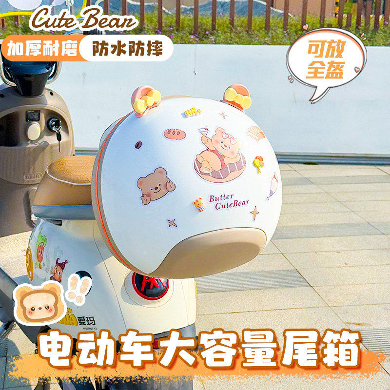 电动车后备箱后尾箱适用爱玛露娜电瓶车大容量储物箱后背尾筐通用