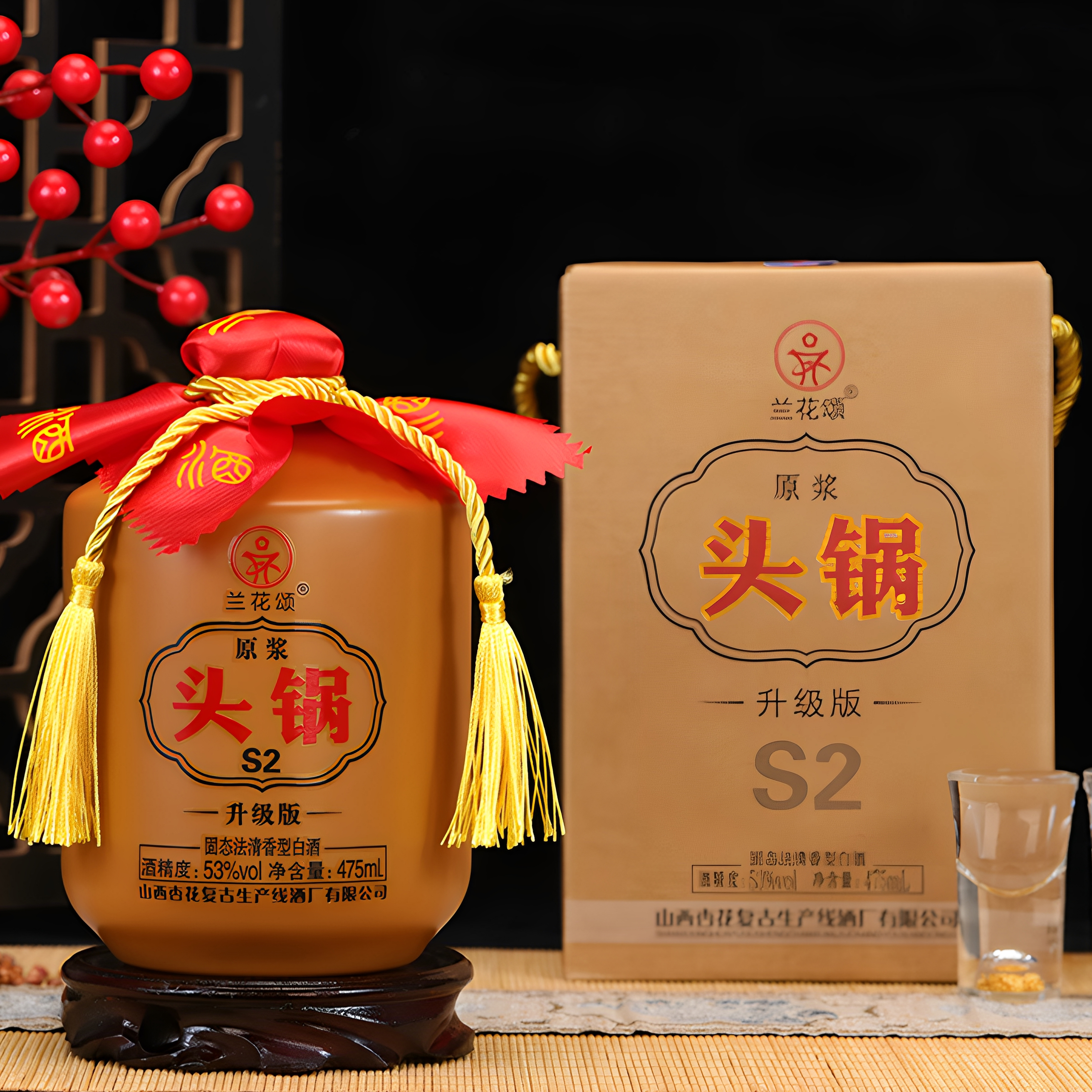 山西杏花复古原浆头锅白酒窖藏珍藏版53度礼盒装纯粮食固态法柔和