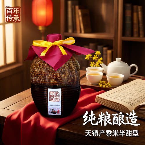 大同雁同府黍米黄酒纯粮原浆一坛