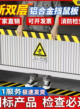 铝合金挡鼠板防鼠板门档配电室厨房家用不锈钢档板防汛防洪挡水板