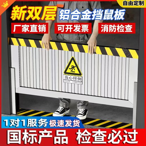 定制加厚铝合金挡鼠板防鼠板门档