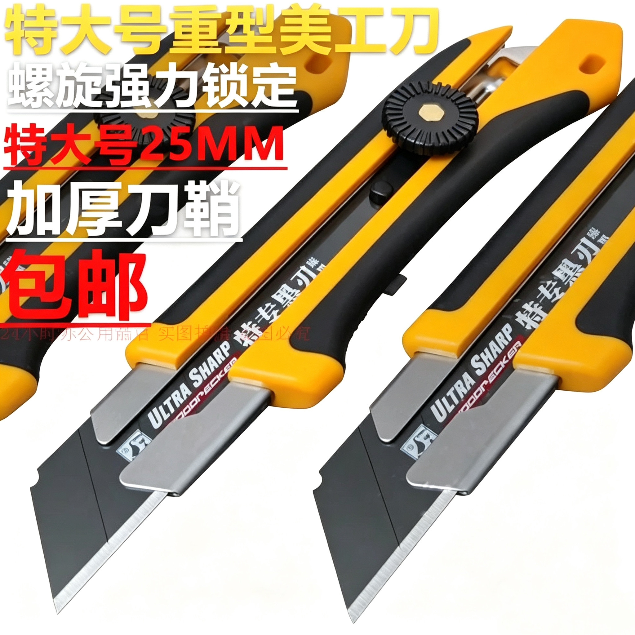 啄木鸟752特大号美工刀25MM刀片加厚钢鞘工业级重型刀架壁纸介刀
