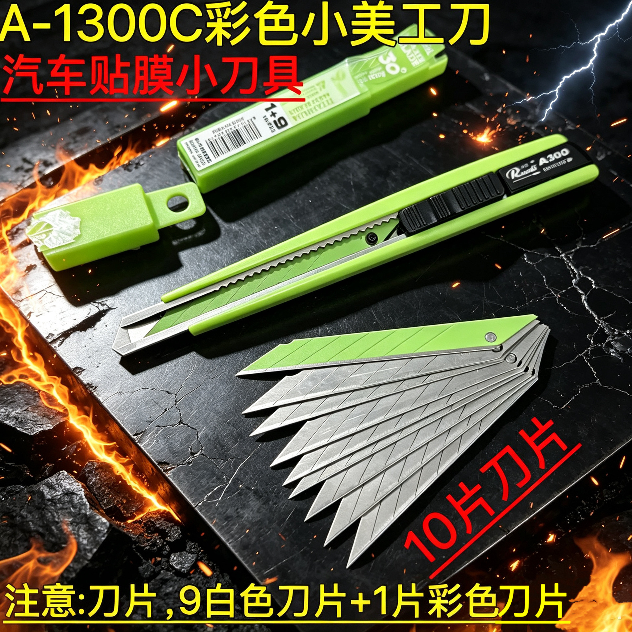 彩色小美工刀A-1300C汽车贴膜介刀架9mm刀片壁纸刀具开箱刀子包邮图片