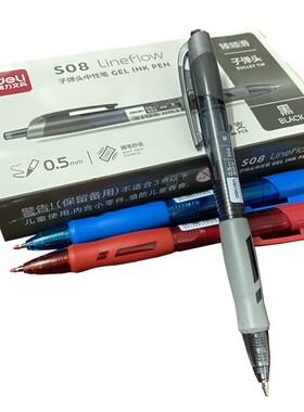 得力S08中性笔0.5MM红色黑色蓝色速干按动学生考试办公签字笔包邮