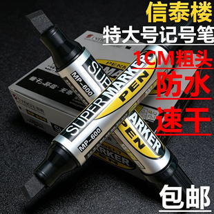 特大号记号笔10MM粗笔头防水速干可加墨型物流马克笔扁头油性笔