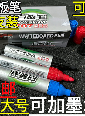 特大号白板笔粗头可擦白板笔可加墨水黑板粗笔画大号白板笔包邮