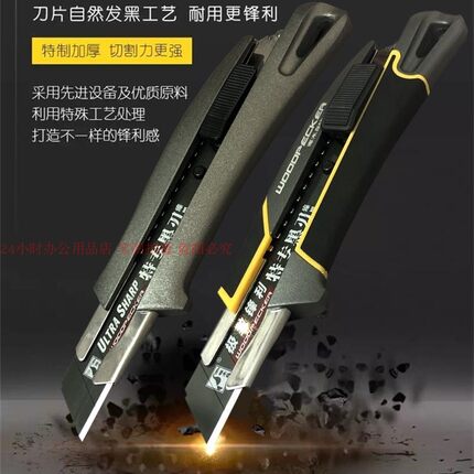 啄木鸟美工刀铝合金刀柄重型裁纸刀美缝壁纸刀架黑钢刀片18MM刀具