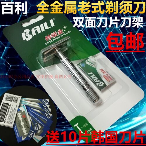 剃须刀架老式刮胡刀不锈钢刀片