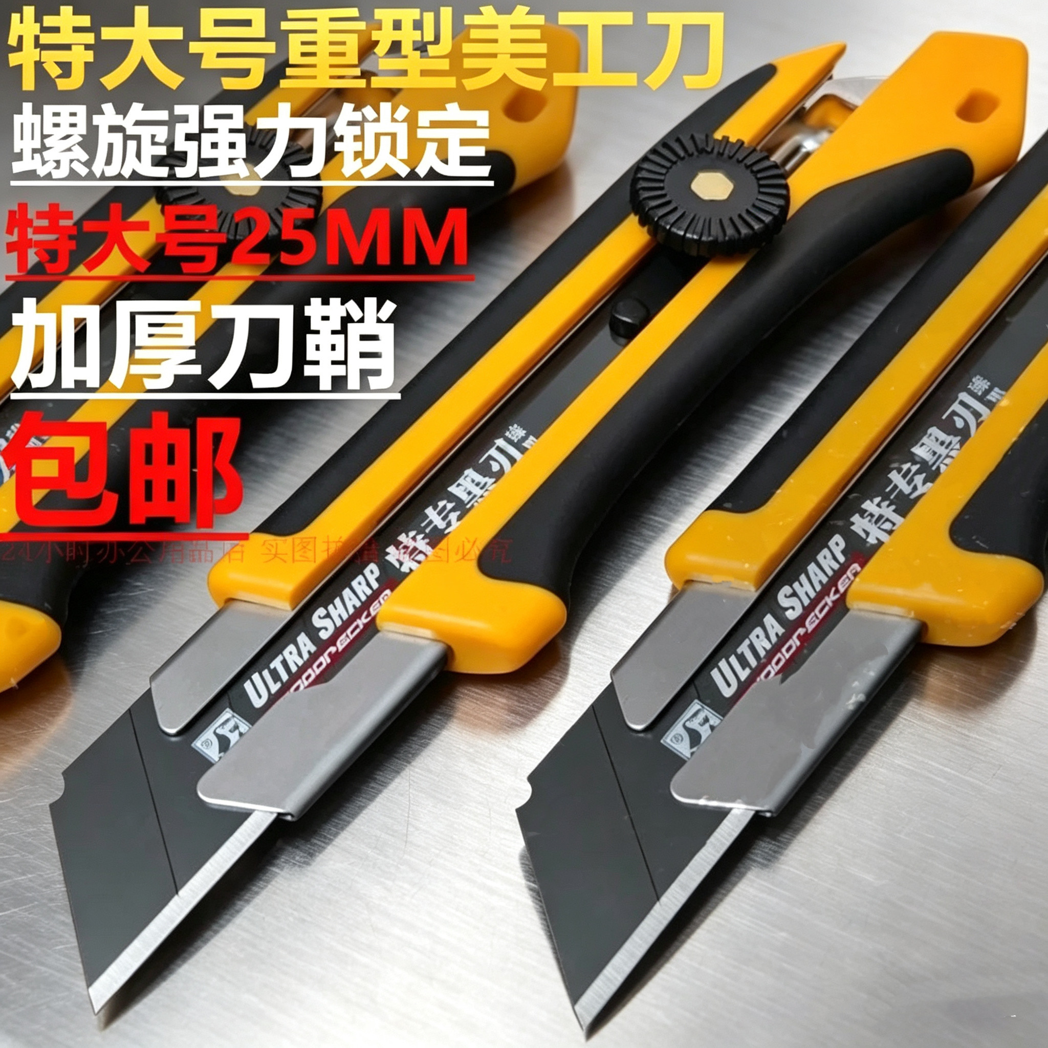 啄木鸟特大号美工刀25MM黑钢刀片加厚钢鞘工业重型裁壁纸介刀包邮