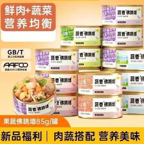 味当家佛跳墙狗罐头肉香补水