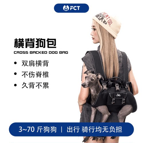 FCT双肩横背狗包外出骑行背包