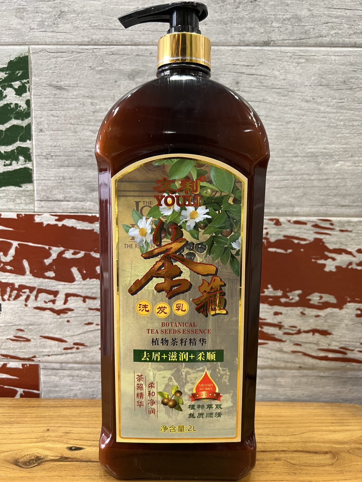 茶箍洗发水茶麸洗发乳茶籽滋润去屑柔顺洗发水2000ml大容量家庭装