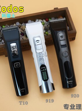 科德士充电电推剪发廊理发器
