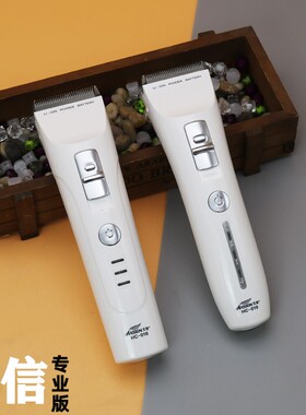 艾信发廊专业理发器电推剪电动