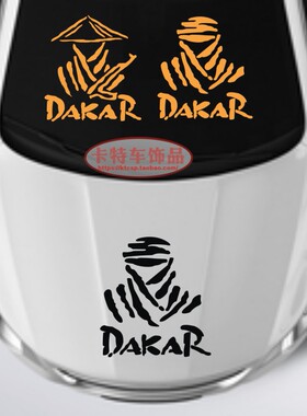 适用汽车引擎盖贴纸达喀尔机头盖装饰DAKAR越野车身车门改装个性