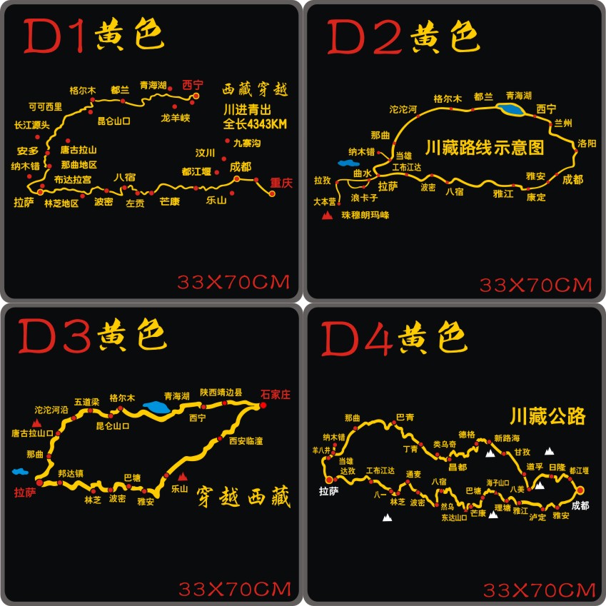 反光越野进西藏穿越路线图汽车车贴纸 拉花后档玻璃装饰贴包邮