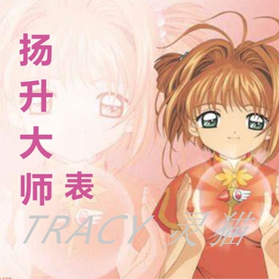 Srt杨升大师图表