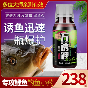 鲤鱼专攻万诱鲤钓鱼小药野钓黑坑专用诱鱼回锅滑口鱼复合果酸谷物