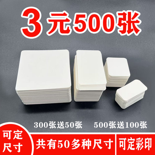 空白硬质diy英语单词自制卡片