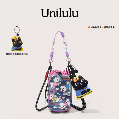 UNILULU插画师联名轻便水杯包户外徒步运动亲子旅行斜挎水壶包女