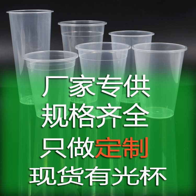 样品链接/补差价 样品请备注好所需产品规格 餐饮具 塑杯 原图主图