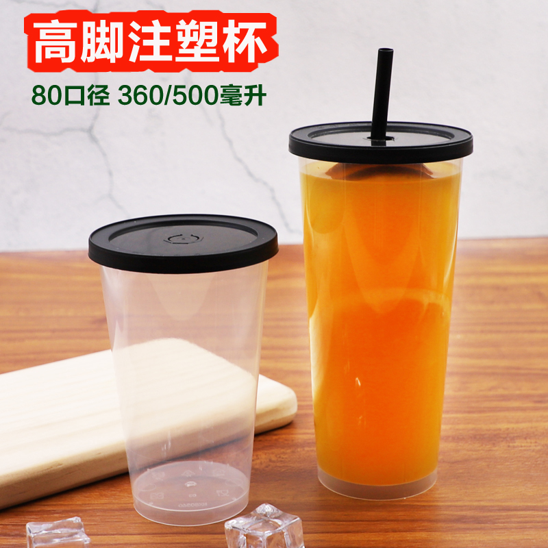 一次性高脚星巴冷饮500只奶茶杯