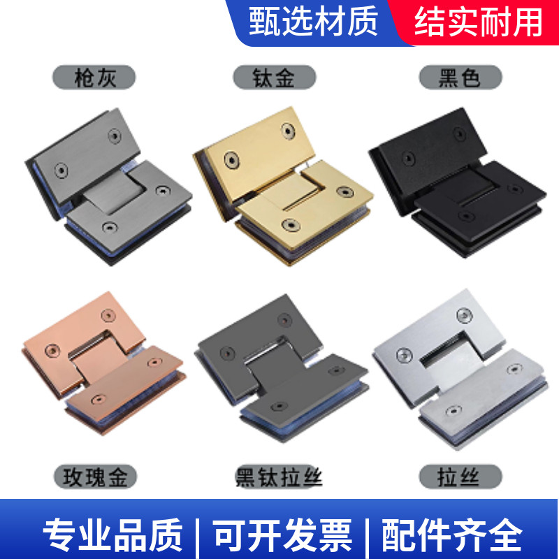 玻璃门合页黑色135度门夹图片