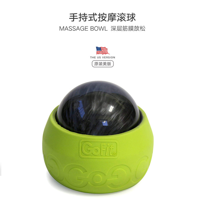 美国GOFIT肌肉放松按摩球深层筋膜球足底肩颈部背部腿部疼痛缓解