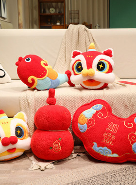 新年醒狮抱枕鲤鱼公仔毛绒玩具葫芦如意玩偶客厅节日装饰喜庆摆件